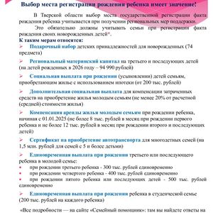 Регистрация новорожденного: ваш первый важный выбор!